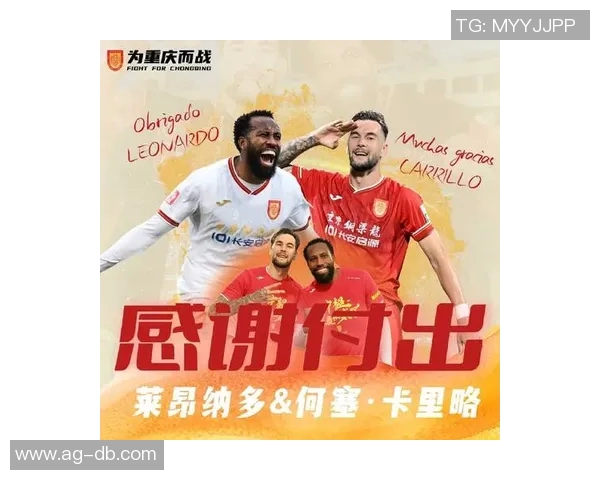 重庆铜梁龙宣布莱昂纳多何塞卡里略等五名球员合同到期离队